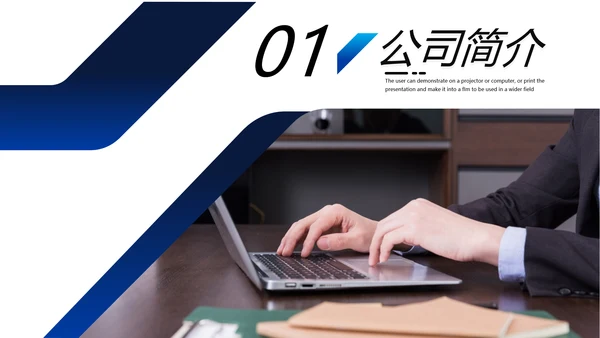 欧美风企业宣传简介商业提案商务PPT模板