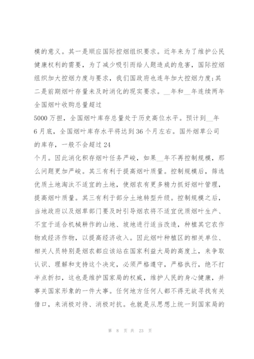 烟叶烘烤工作总结5篇.docx