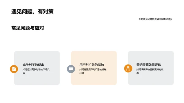 游戏营销的科学之道