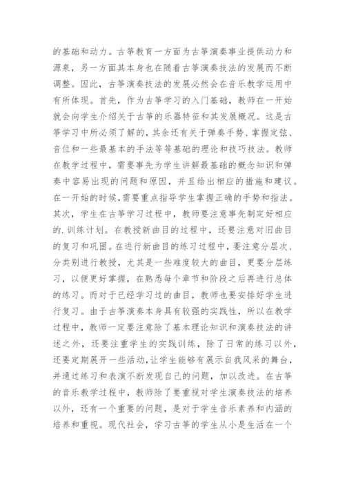 音乐教育教学分析论文.docx