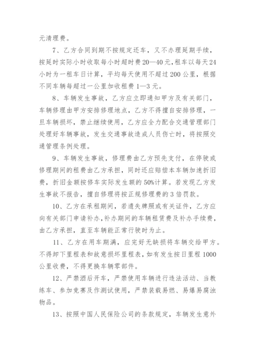 公司租赁车辆合同.docx