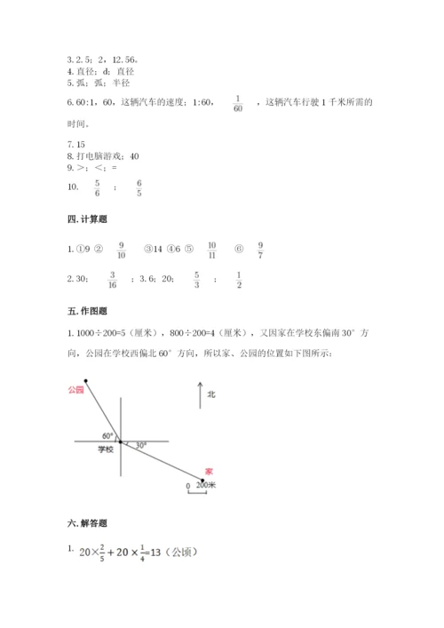 2022人教版六年级上册数学期末测试卷（巩固）word版.docx