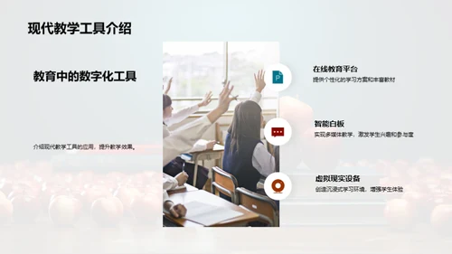 教学革新与学习体验