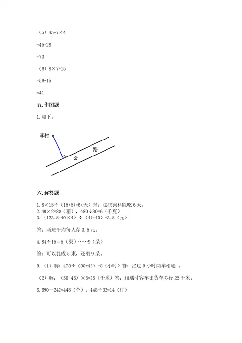 新苏教版数学四年级上册期末测试卷夺分金卷