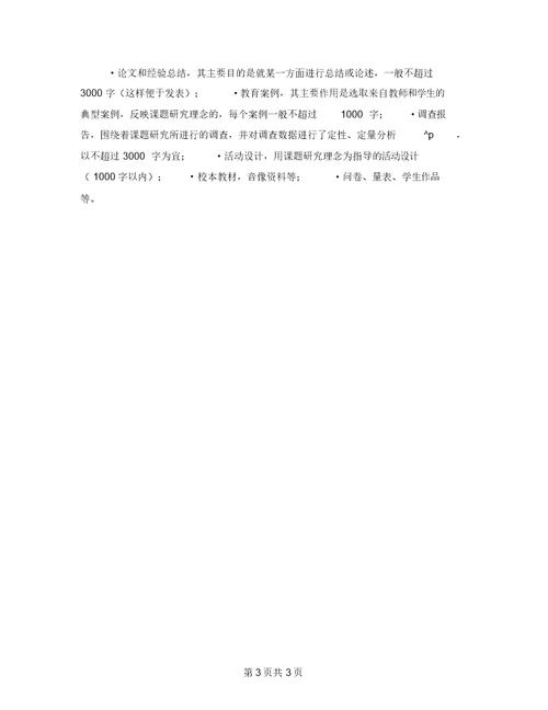课题结题工作报告与研究报告区别