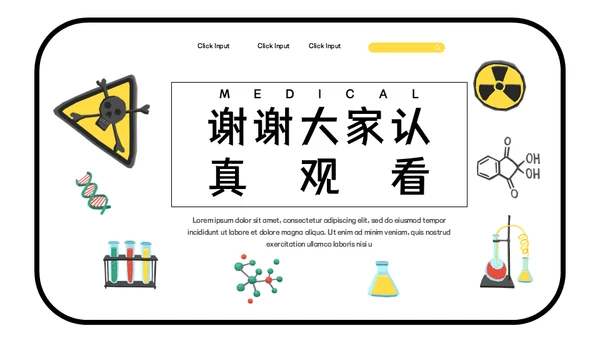 危险化学品安全管理培训危化品通用PPT课件