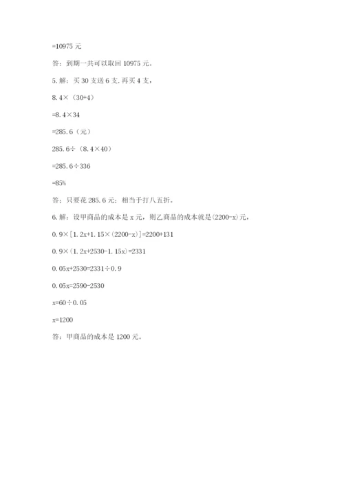 杭州文澜中学小升初数学试卷及参考答案（完整版）.docx