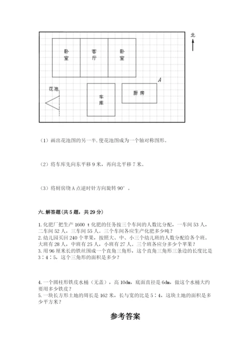 北师大版六年级下册数学期末测试卷附参考答案（黄金题型）.docx