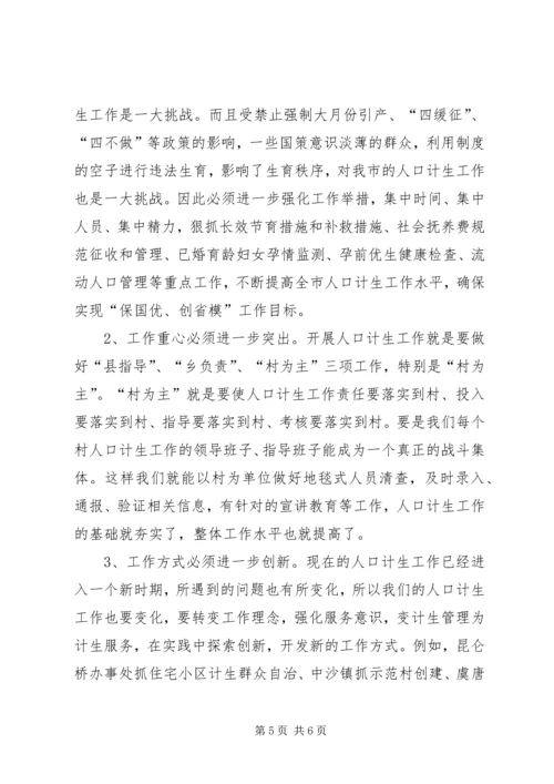 全市“基础夯实月”活动动员大会致辞稿.docx