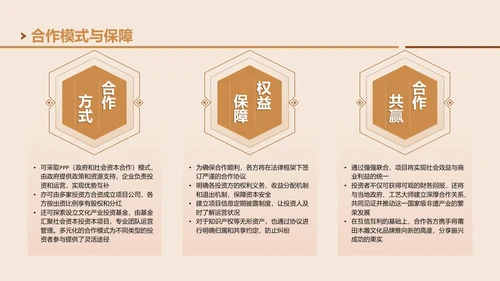 棕色国风非遗木雕的匠心雕刻PPT模板