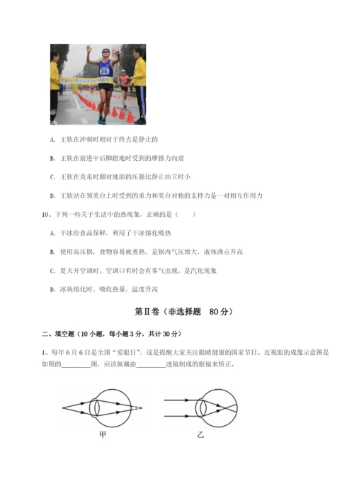 滚动提升练习四川内江市第六中学物理八年级下册期末考试定向训练试卷（解析版）.docx