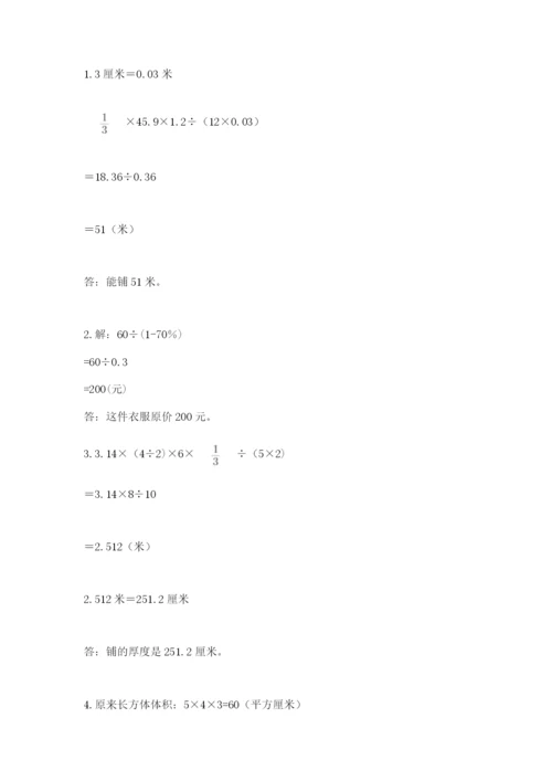 辽宁省【小升初】小升初数学试卷（原创题）.docx