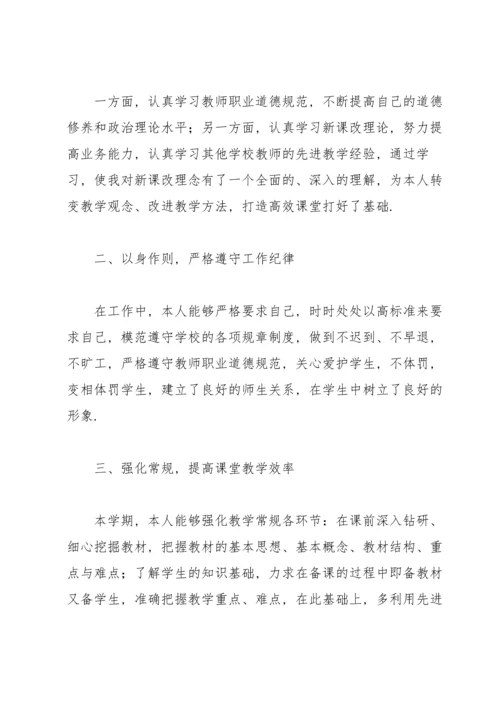 语文教师个人年度工作总结范文.docx