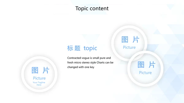 蓝色大学生职业生涯规划动态PPT模板