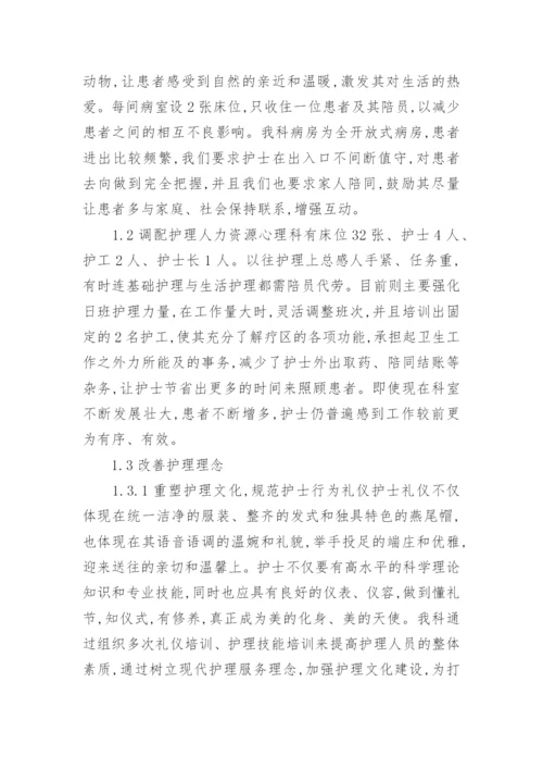 临床护理医学论文参考范文.docx