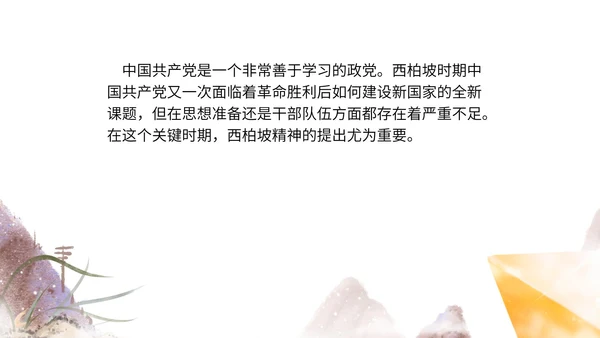 浅紫色中国风学党史PPT模板