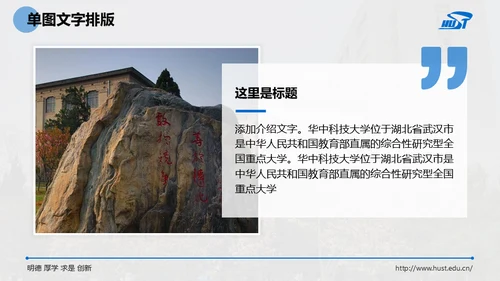 大学毕业课题论文开题答辩通用PPT模板