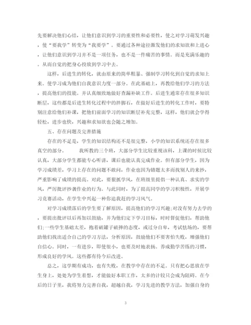 精编之老师个人工作总结学校范本.docx