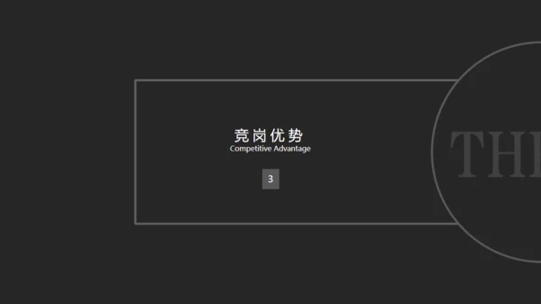 酷黑色高端商务个人简历通用PPT模板