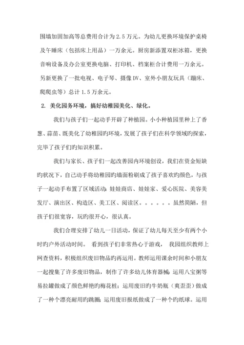 2023年镇成长快乐幼儿园工作总结.docx