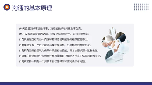 项目沟通管理商务培训PPT课件pmp项目管理（补充）