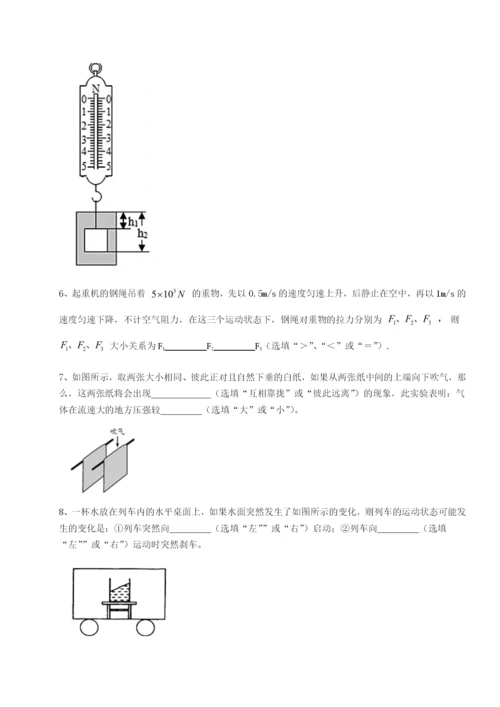 滚动提升练习河北石家庄市42中物理八年级下册期末考试专项攻克B卷（附答案详解）.docx