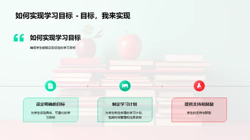 优化三年级学习体验