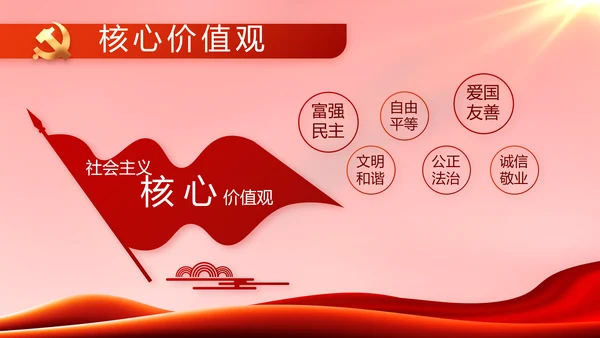 红色大气党建党支部年终工作总结PPT