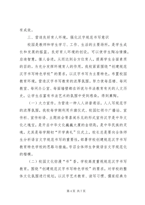 学校督查情况汇报(1500字).docx