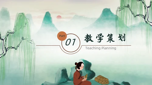 小学五年级语文课《劝学》通用PPT课件