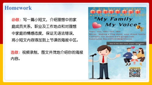 Module 2 My family Unit 3 Language in use 课件+内嵌视频（