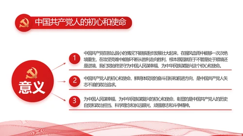 聚焦全国两会政府工作报告动态PPT
