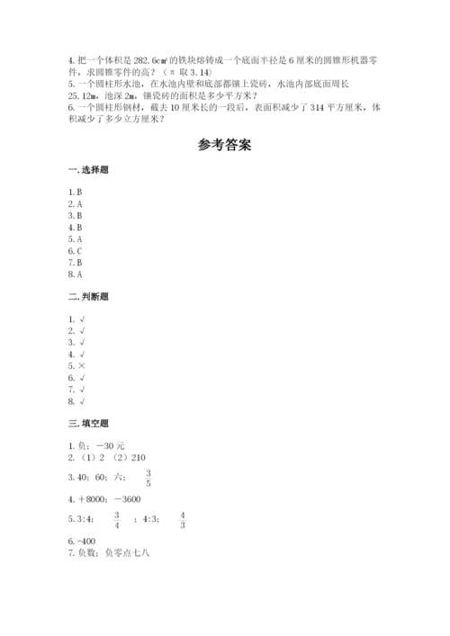 小升初六年级期末试卷【预热题】.docx