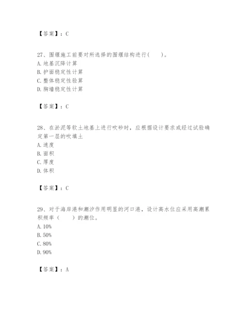 2024年一级建造师之一建港口与航道工程实务题库【原创题】.docx