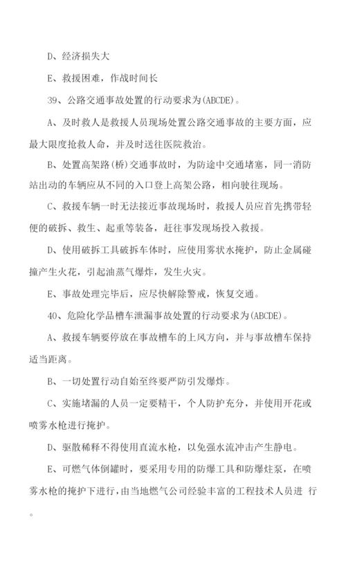 中级消防设施操作员练习题(附答案).docx