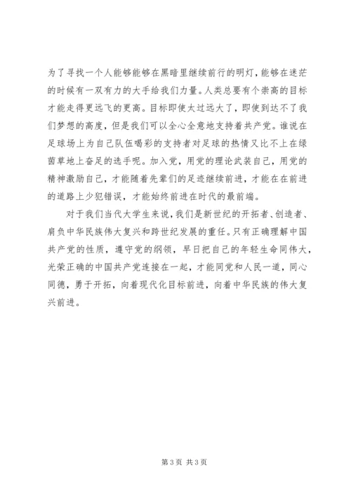党性修养培训心得精选精选.docx