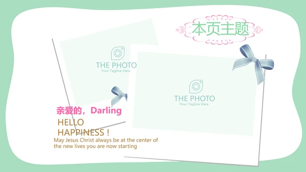 幸福一家家庭电子相册动态PPT