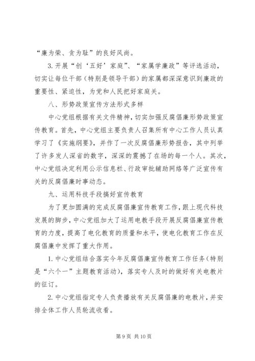 反腐倡廉教育工作报告与反腐倡廉自查报告20XX年 (2).docx