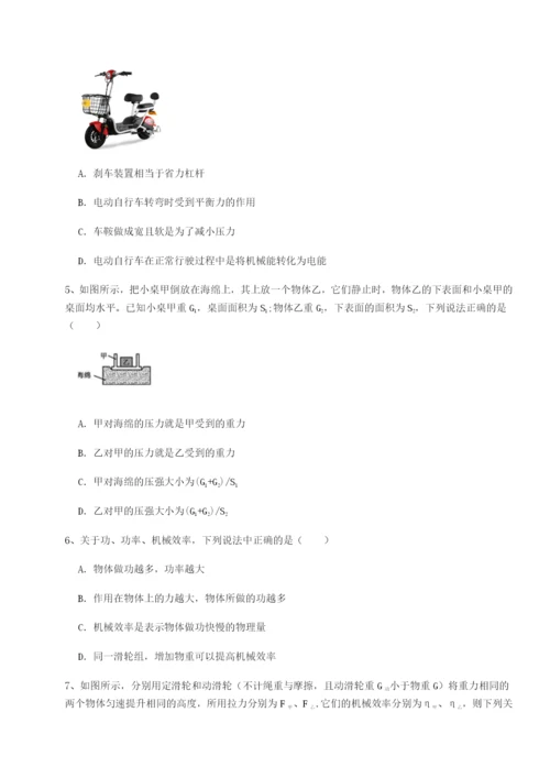 合肥市第四十八中学物理八年级下册期末考试同步练习练习题（详解）.docx