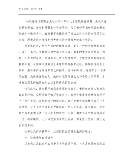 最新新教师工作感言心得体会范文7篇.docx