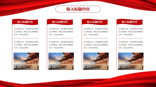 红色党政风秋收起义的历史意义PPT模板