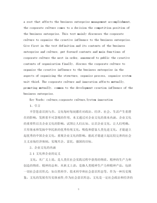 2023年毕业论文设计)装订和详细撰写规范要求.docx
