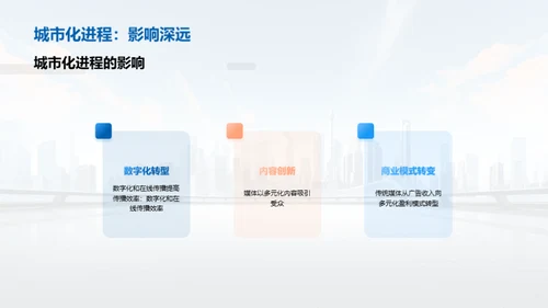 科技风媒体传媒教学课件PPT模板