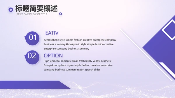 紫色唯美中国风教师节主题教育PPT