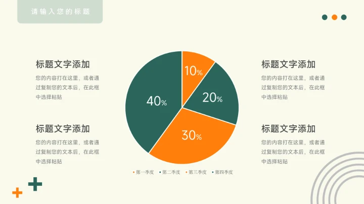 绿橙卡通插画绿色读书分享会PPT模板
