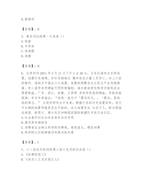 2024年国家电网招聘之文学哲学类题库及完整答案（典优）.docx