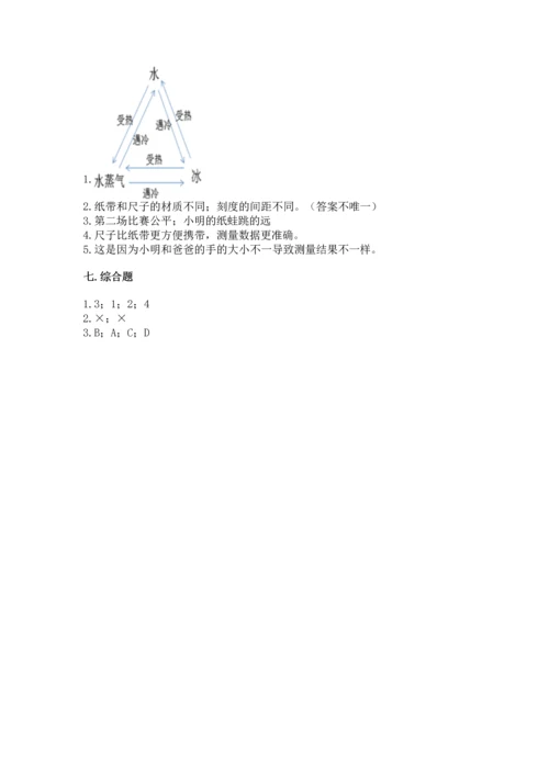 教科版一年级上册科学期末测试卷含答案解析.docx