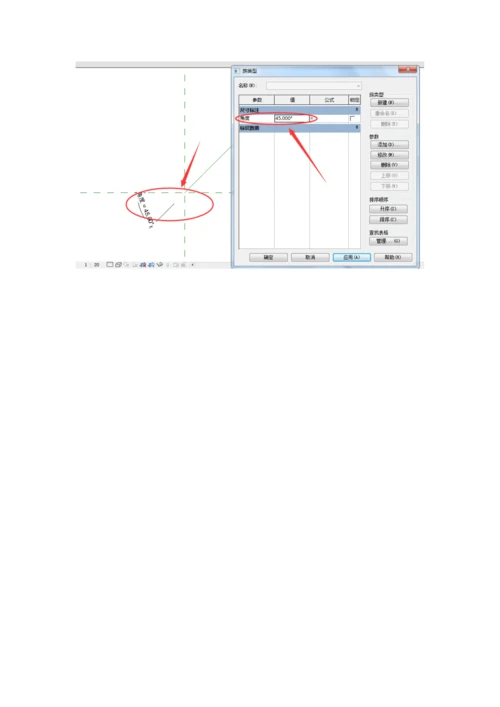 问题41：Revit如何应用参照平面与参照线？.docx