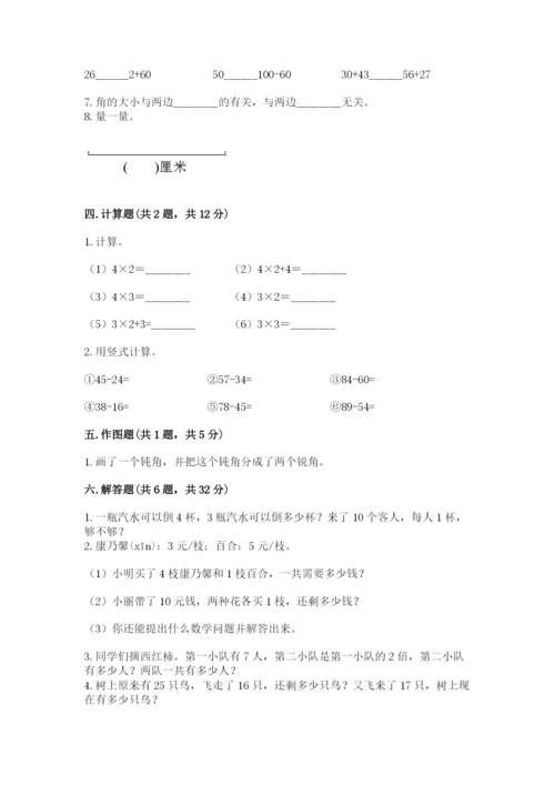 小学二年级上册数学期中测试卷精品（能力提升）.docx