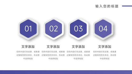 紫色极简风总结及未来展望PPT模板